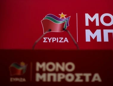 Σήμερα η συνεδρίαση της Πολιτικής Γραμματείας του ΣΥΡΙΖΑ